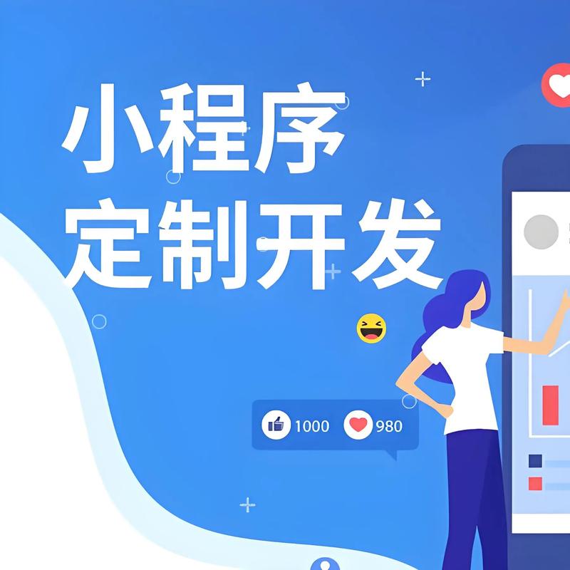 禾丰小程序开发