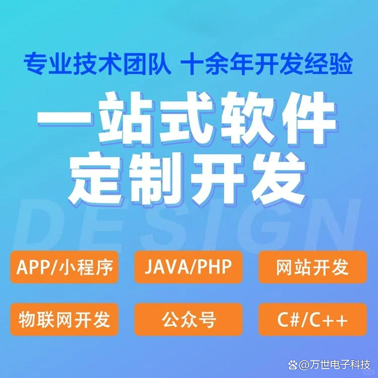 禾丰软件开发